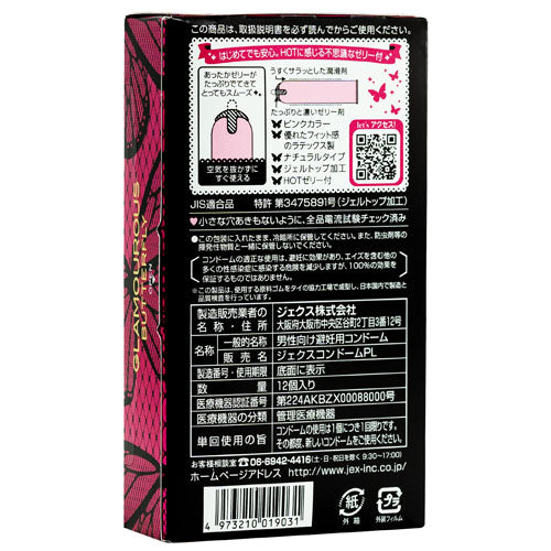 JEX Glamourous Butterfly Tipo caliente Paquete de 12 Imagen secundaria del producto