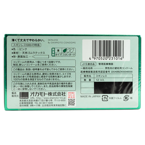 Okamoto Skinless 1000 Caja 12 Imagen secundaria del producto