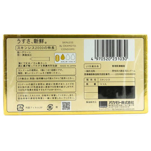 Okamoto Skinless 2000 Box 12 back