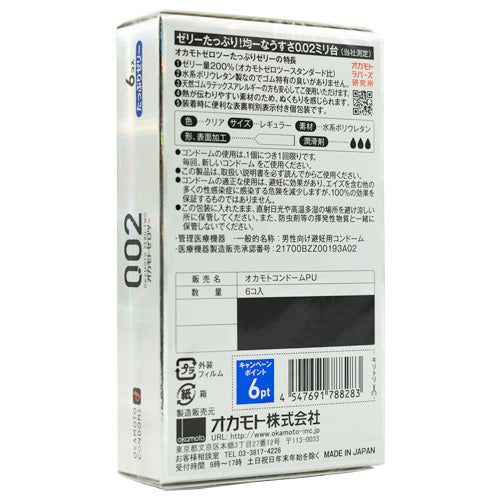 Okamoto Zero Two 002 extra lubricados, paquete de 6 Imagen secundaria del producto