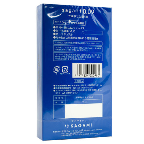 Sagami 009 Natural Caja 10 Imagen secundaria del producto